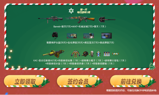 【活动爆料】12月灵狐者的约定签约即可领福利！龙珠专场等你来兑换~