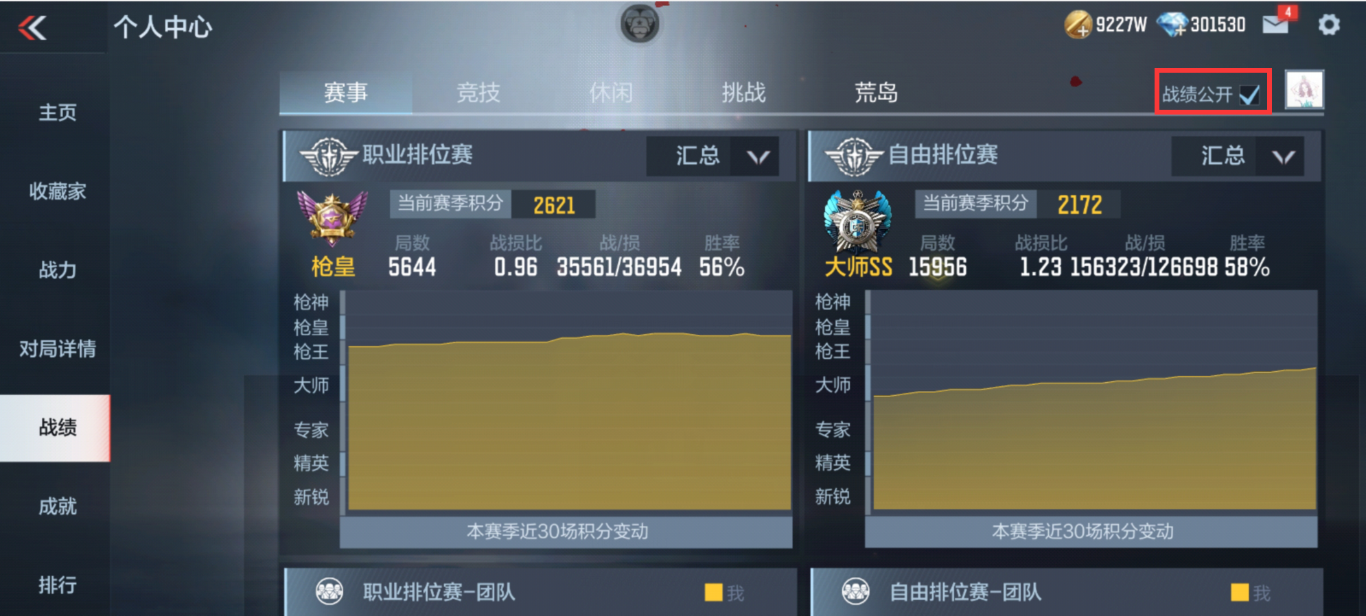 【系统优化】个人主页新增部分角色专属背景，让你的主页更精彩