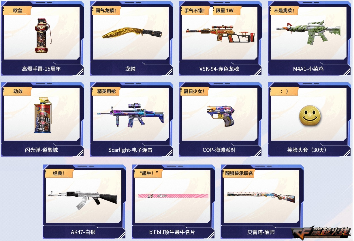 AWM-破界首发上线年度补签机会限时开放中！