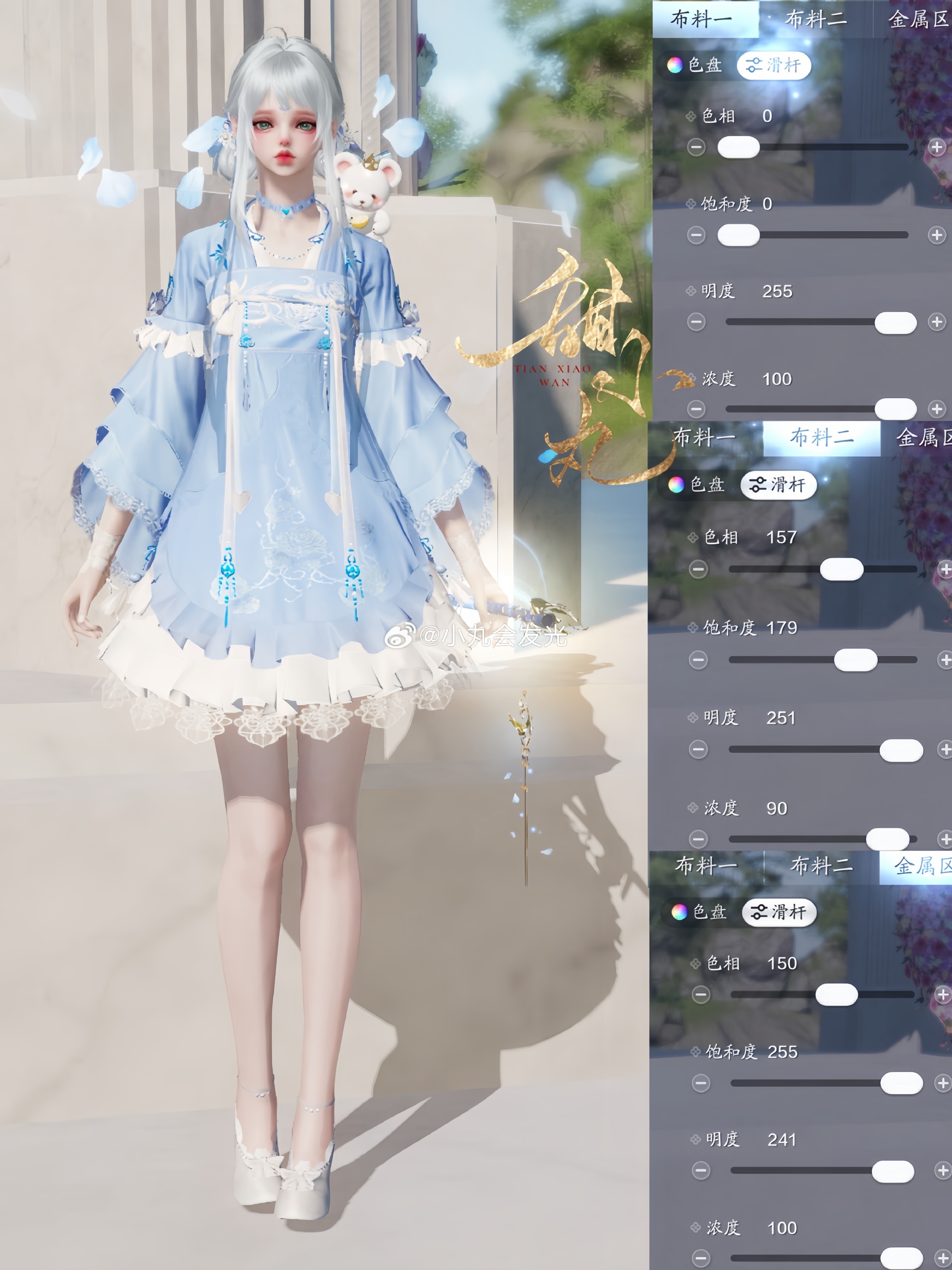 江湖浪漫共舞，【浮光·深红之舞】三大体型百套染色数据分享