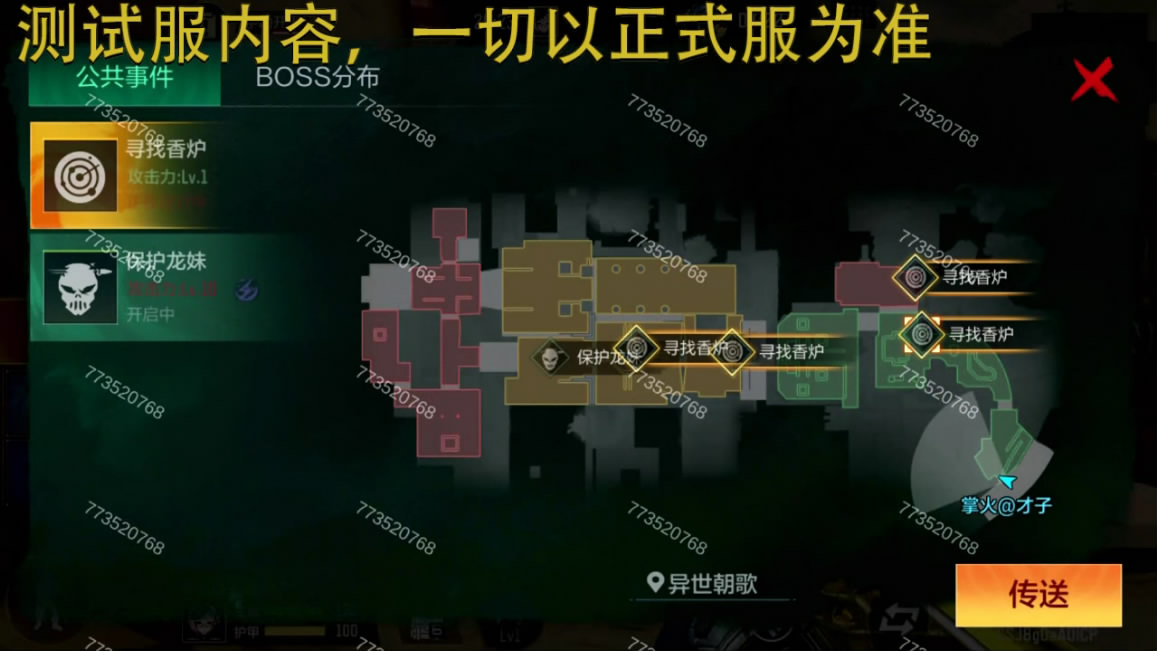 体验服快车：山海经全新篇章，百闻封神录背后的艺术真相