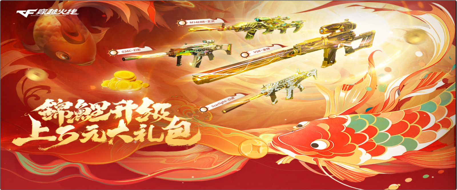 穿越火线11月8日直播前瞻回顾