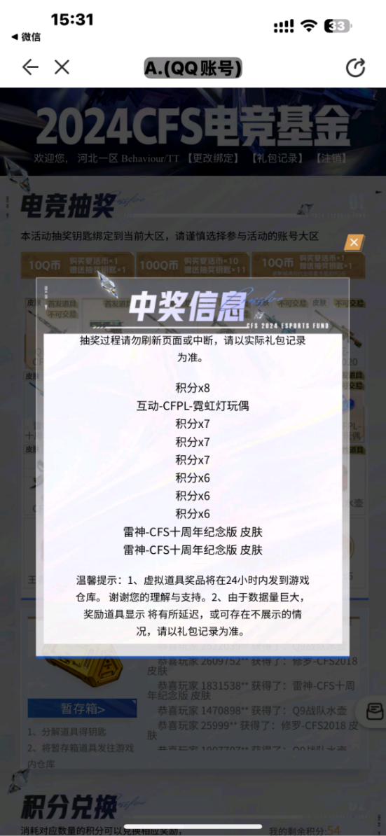 【欧皇时刻】无冕之王一发入魂，10连抽中幻神+QBZ03-CFS双皮肤