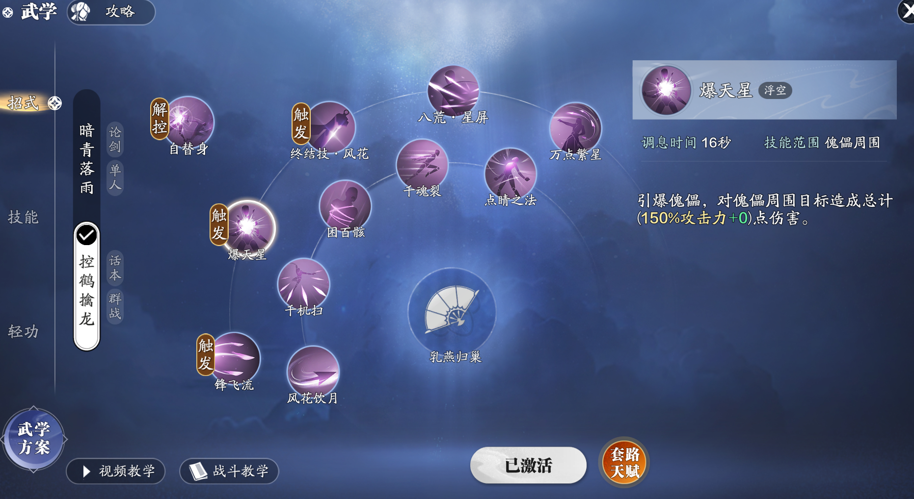 话本的大输出就是你了赛季服唐门技能详解