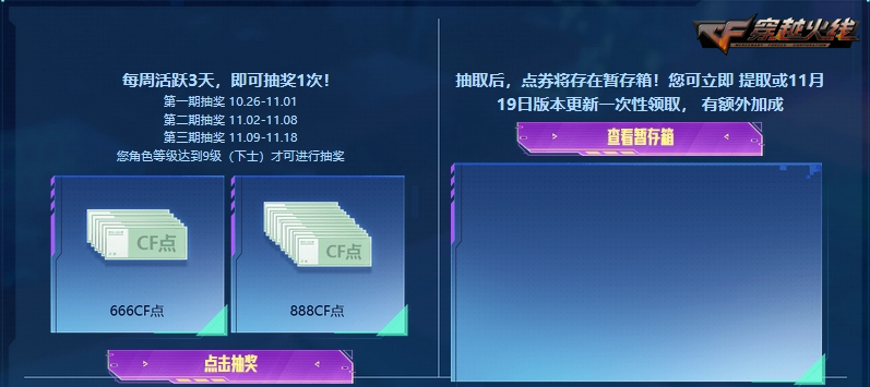 无条件抽奖限时开启QBZ03-电子连击免费放送中