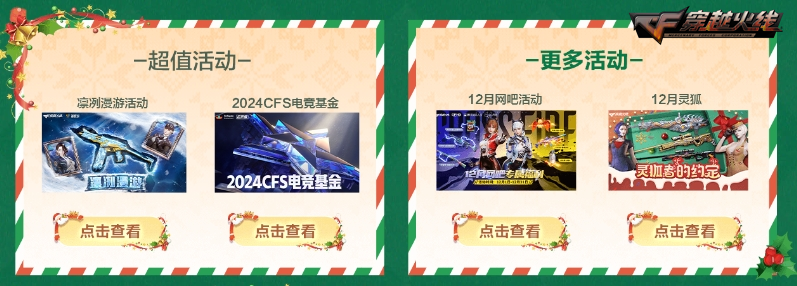 回归老兵赢专属赠礼年末超级神器再度加码