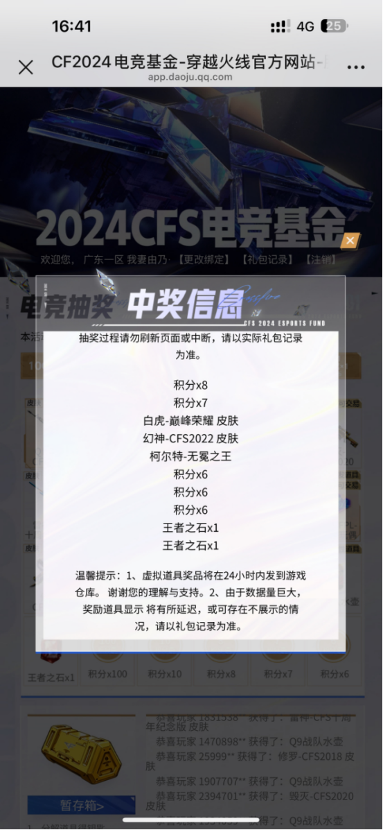 【欧皇时刻】无冕之王一发入魂，10连抽中幻神+QBZ03-CFS双皮肤