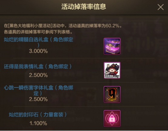 黑色小屋上线，超高性价比玩法，带你领取全3