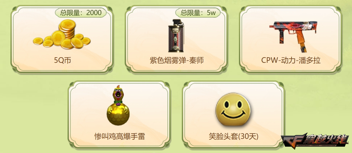 《穿越火线》最新彼岸花系列，魂·天龙之彼岸花，免费大放送！
