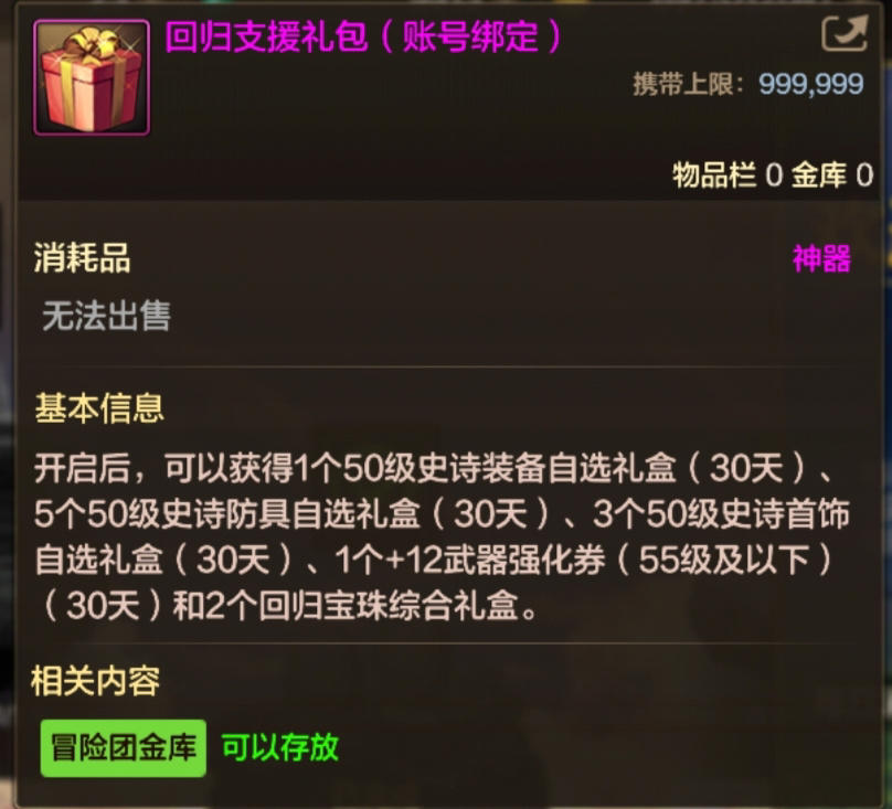 新老勇士福利来咯！白送55版本毕业装，回归即毕业！6
