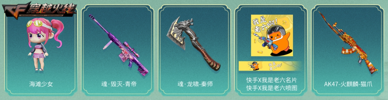 12月火线计划惊喜上线AK47-火麒麟-猫爪限量放送