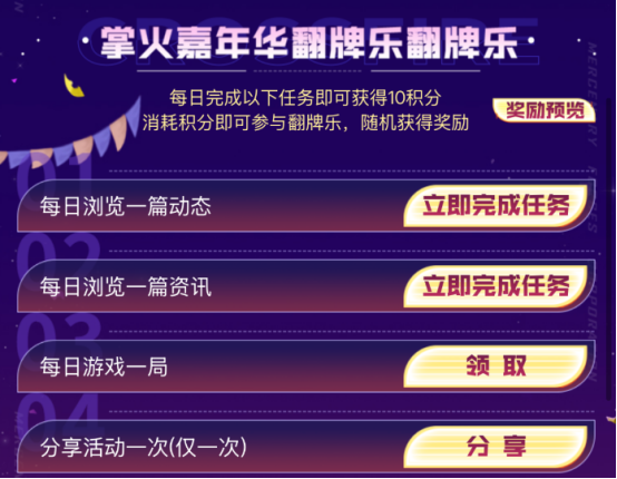 掌火嘉年华狂欢福利季！首发Barrett-极光-掌火参与必得！
