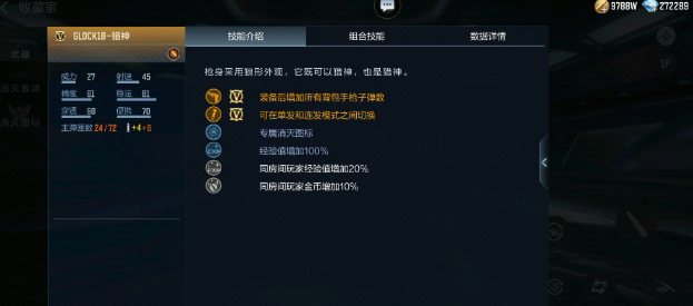 《穿越火线：枪战王者》【枪械测评】最新英雄副武器登场，GLOCK18-猎神深度解析评测