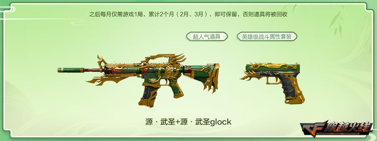 《穿越火线》灵狐续约活动惊喜连连，龙珠专属赛事奖池全新升级