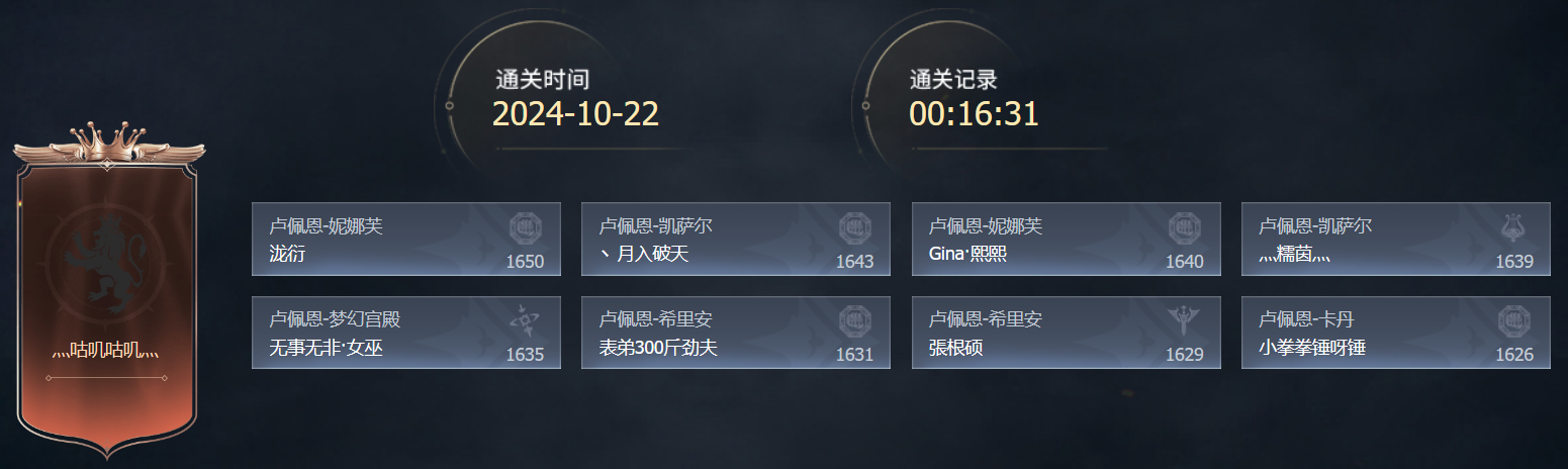 灾祸竞速挑战终期战报，方舟名人堂开启！