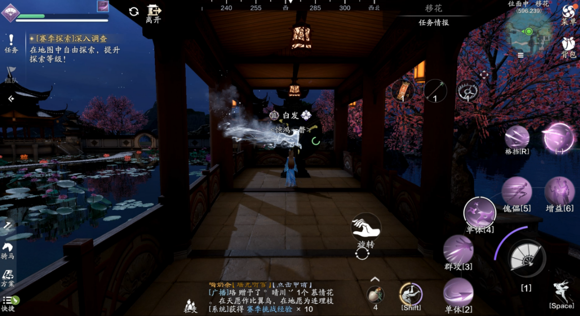 最漂亮的探索地图来啦“移花”探索全攻略
