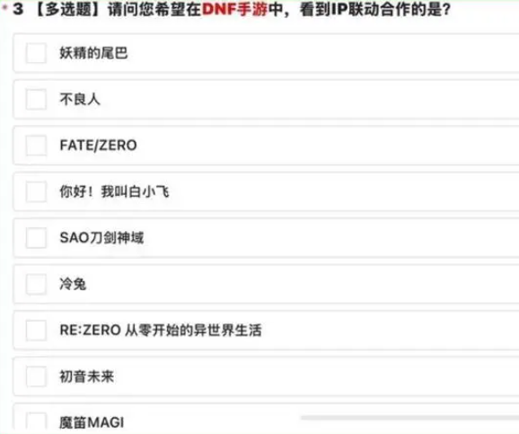手游也将要联动？简单盘点问卷中的端游同款IP联动1