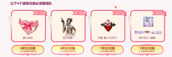 全新强力属性步枪登场！爱你专场领限定道具！