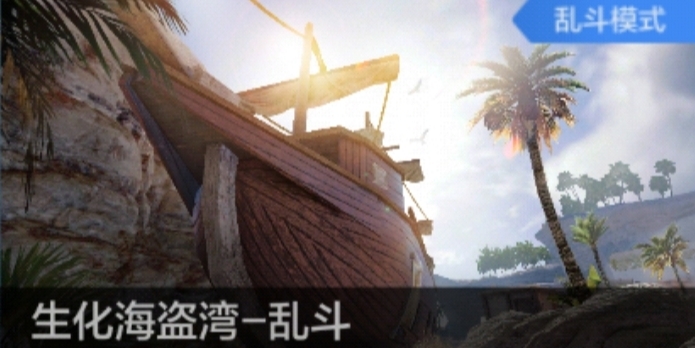 《穿越火线：枪战王者》【游戏攻略】探寻生化海盗湾的奥秘？掌握幽灵破点的技巧关键！