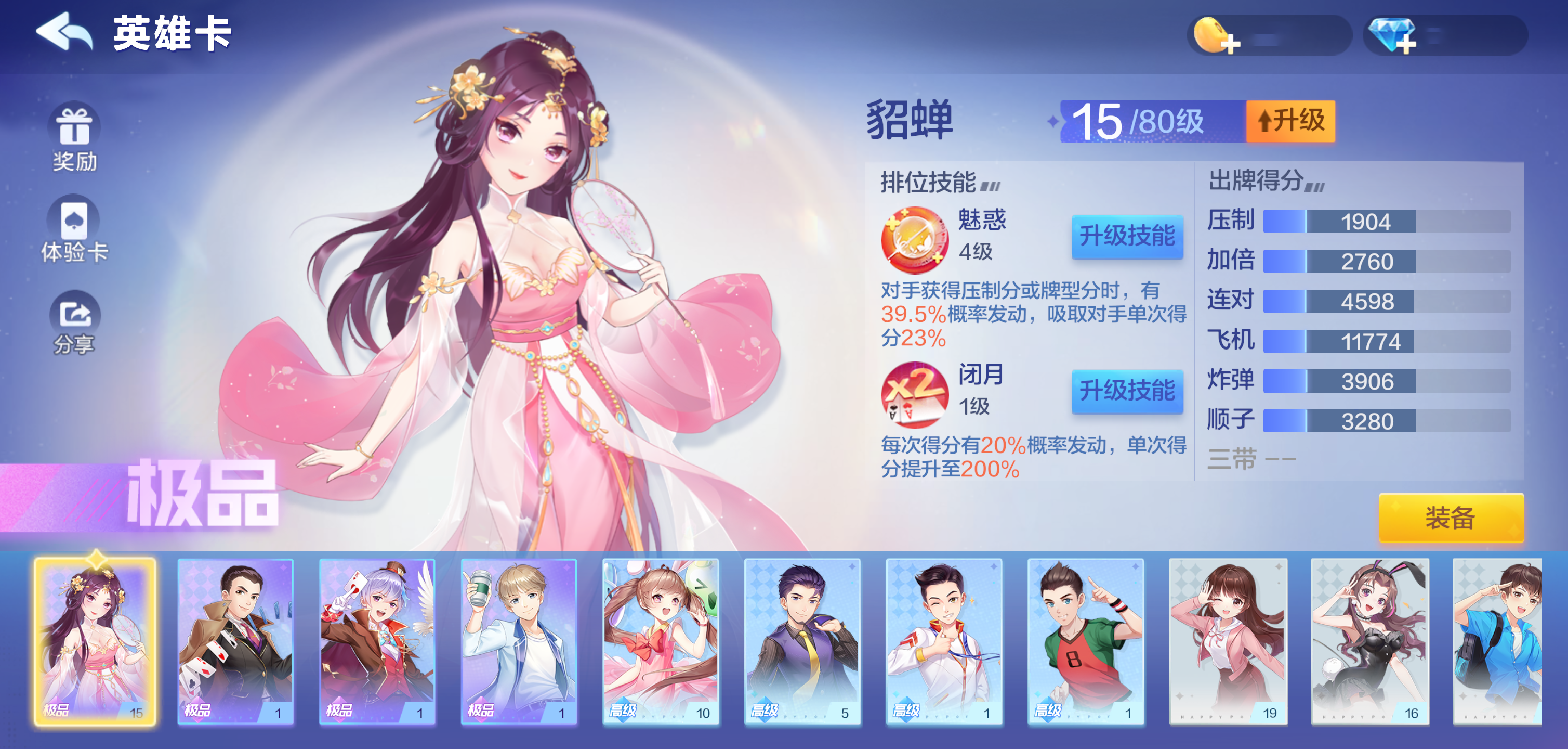 9月号欢乐手册上线，两套高级时装等你解锁！司马懿&貂蝉获取概率UP，今日返场！