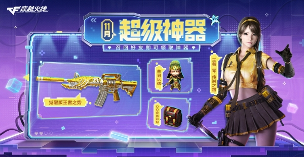 召回好友领超级神器QQ会员专属背包超低门槛放送