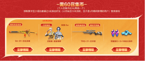 1月超级神器火爆来袭！召回好友炫金雷神等豪礼免费来领！