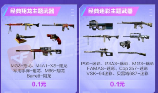 【活动爆料】抖音嗨购节！竞技荣光套装返场