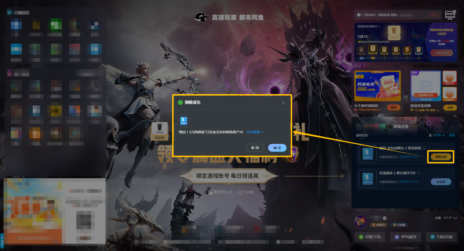 网鱼限定登“舟”礼开启！快来领取专属通关福利