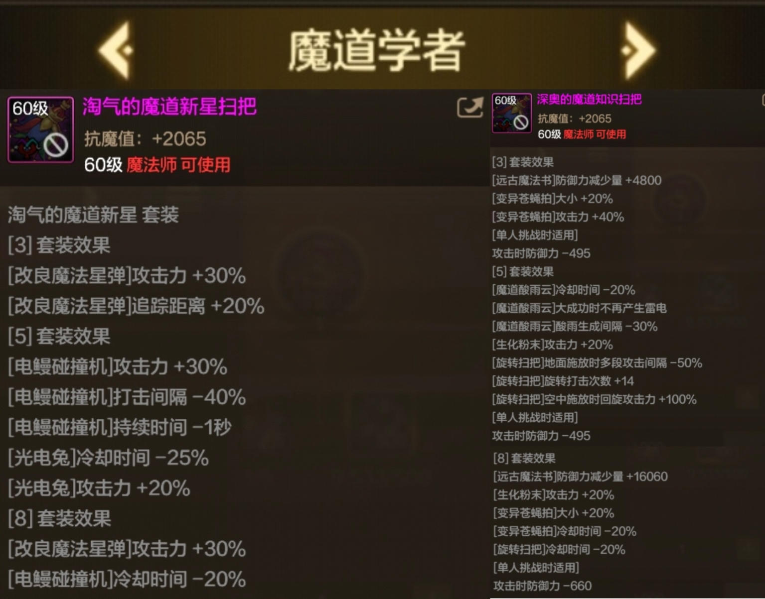 幻影马戏团第二幕强势来袭！全职业60级马戏团套装预览。7