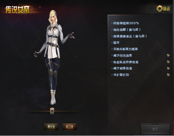 角色介绍与评测：划时代角色--“传说女帝”