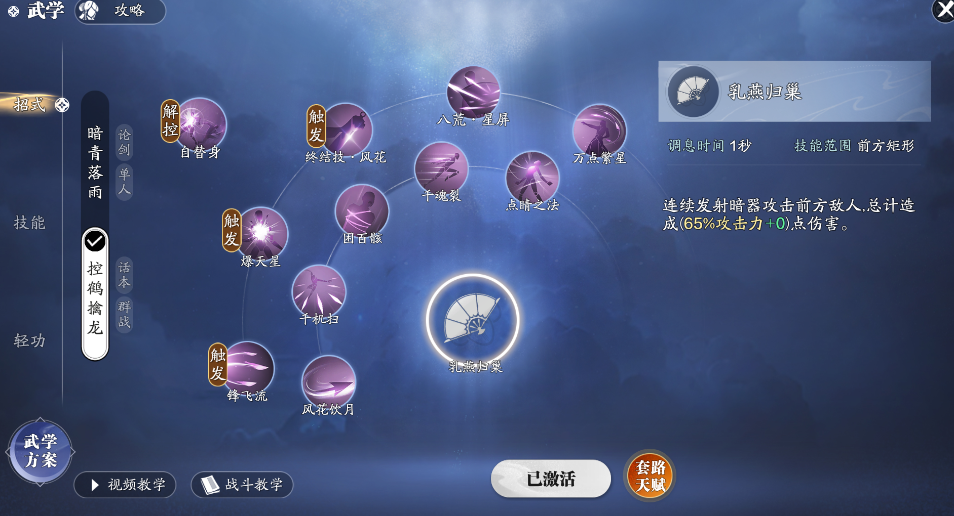 话本的大输出就是你了赛季服唐门技能详解