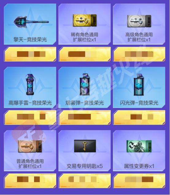 【活动爆料】抖音嗨购节！竞技荣光套装返场