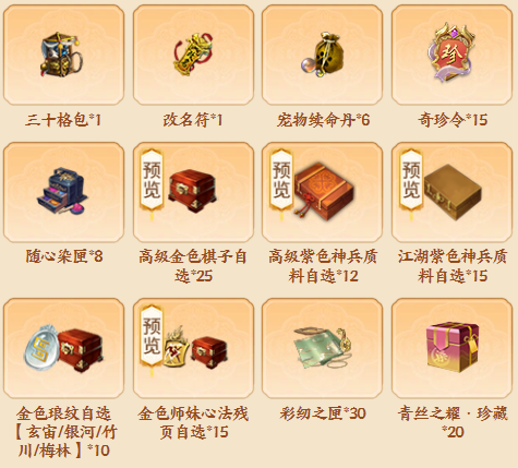 青龙秘宝再起无法拒绝的雪狐随身伴你梦回朝歌