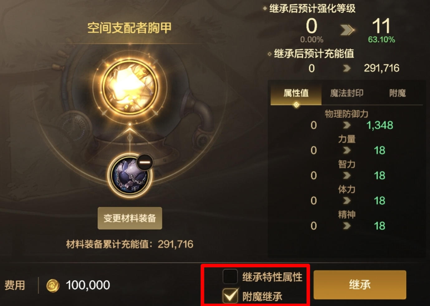 新版本词条继承怎么玩？超高性价比词条玩法，第一时间带你完美毕业！9