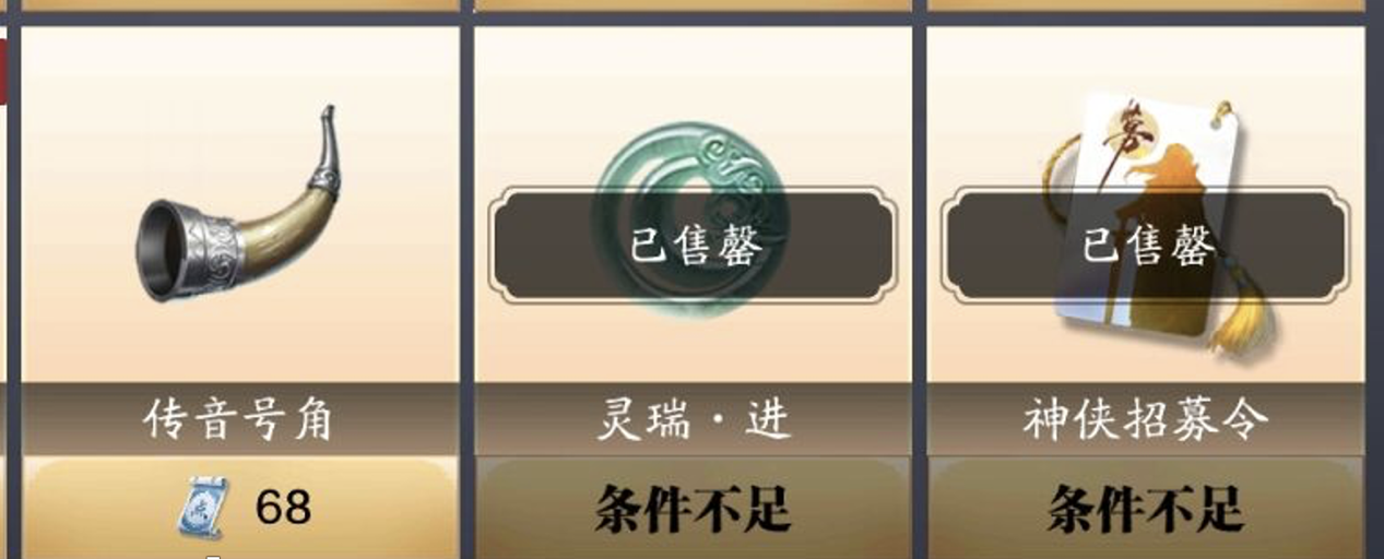 飞升服2.0,奖励补贴退坡之后商城及月卡商店绑点消费推荐