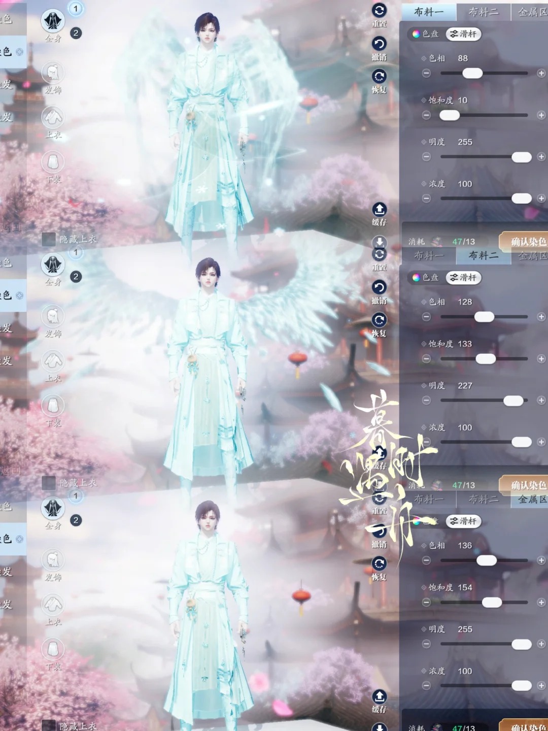 江湖浪漫共舞，【浮光·深红之舞】三大体型百套染色数据分享