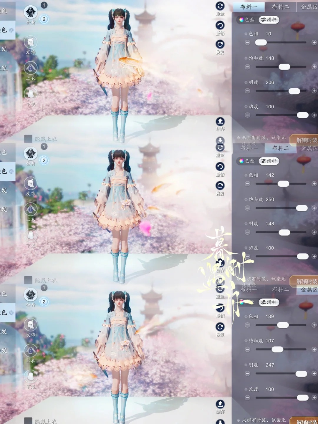 江湖浪漫共舞，【浮光·深红之舞】三大体型百套染色数据分享