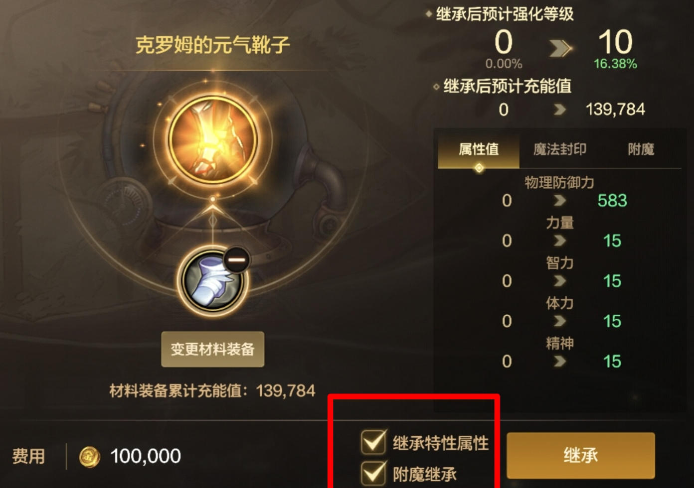 新版本词条继承怎么玩？超高性价比词条玩法，第一时间带你完美毕业！8