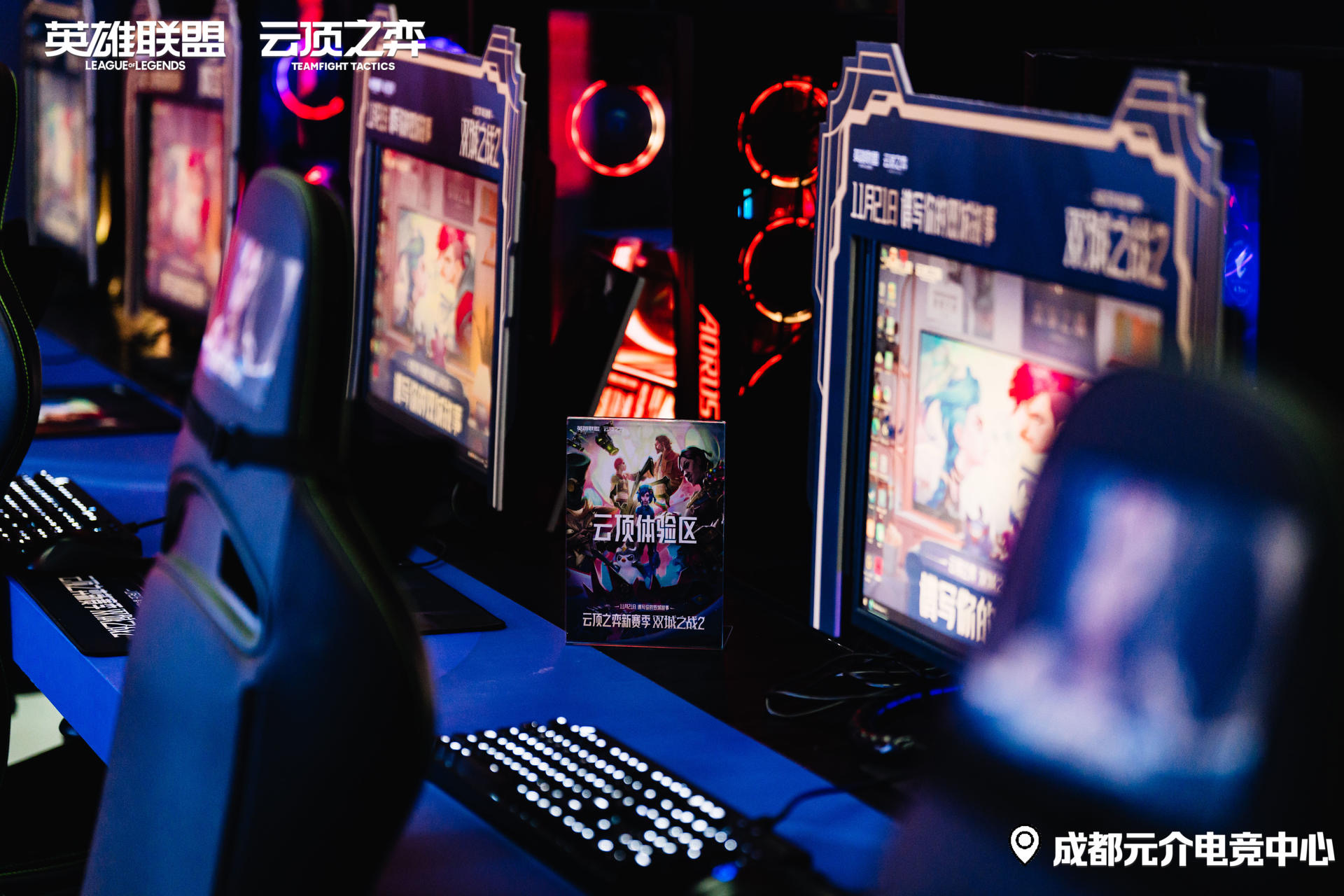 【云顶之弈】双城主题电竞馆:怕不是真的穿越到了双城之战里！
