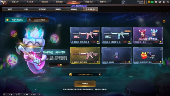 【全方位评测】全新交易所礼包道具，好看、好玩又实用！
