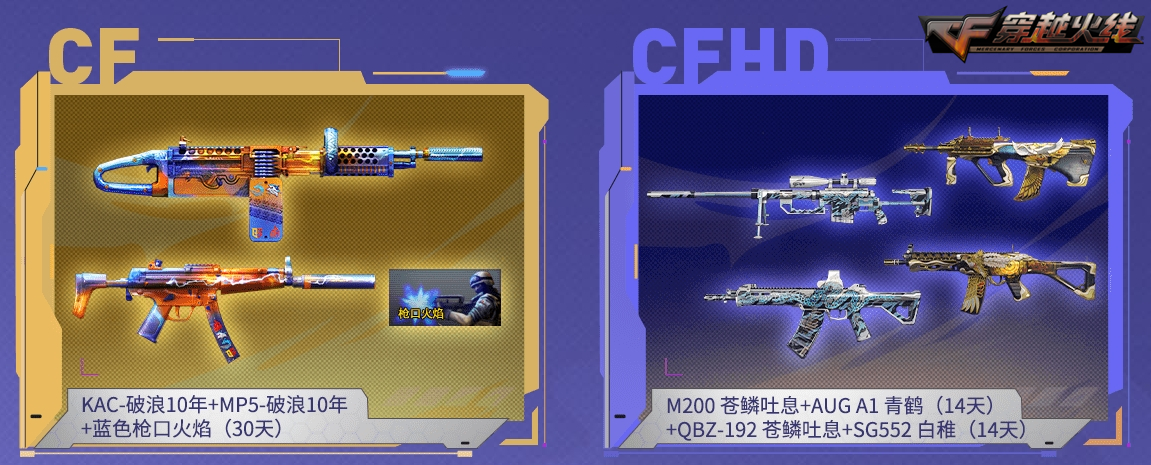 AWM-破界首发上线年度补签机会限时开放中！