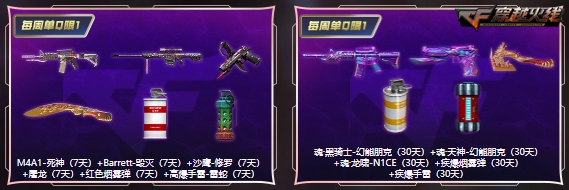 兵马俑联名新专场开启赤血龙魂属性步枪加入奖池