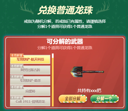 【活动爆料】12月灵狐者的约定签约即可领福利！龙珠专场等你来兑换~