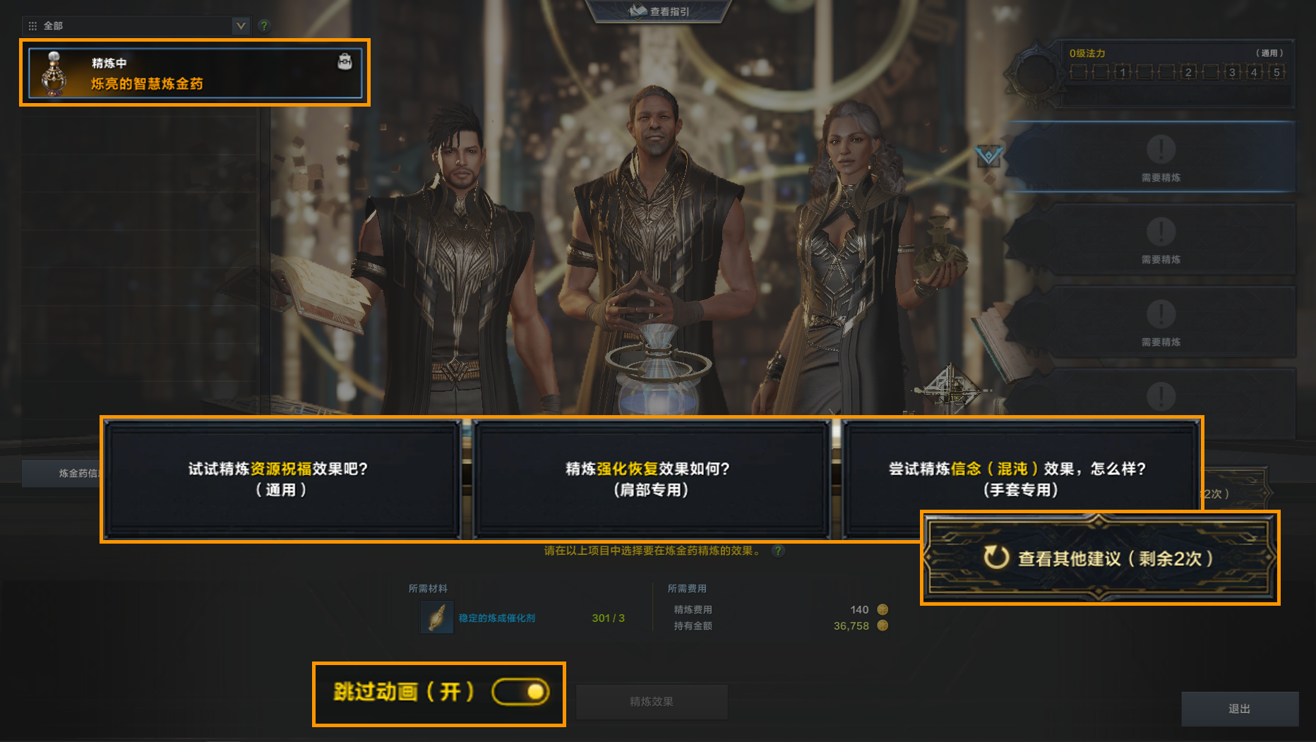 炼金药系统玩法详细介绍