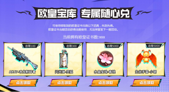 【活动爆料】12月网吧专属福利！龙吟手雷-新春神龙、闪光弹-灵狐免费来领！