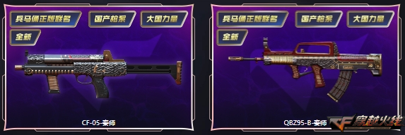 兵马俑联名新专场开启赤血龙魂属性步枪加入奖池