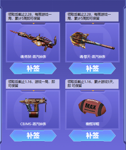 破界AWM首发！首次全年补签开启！