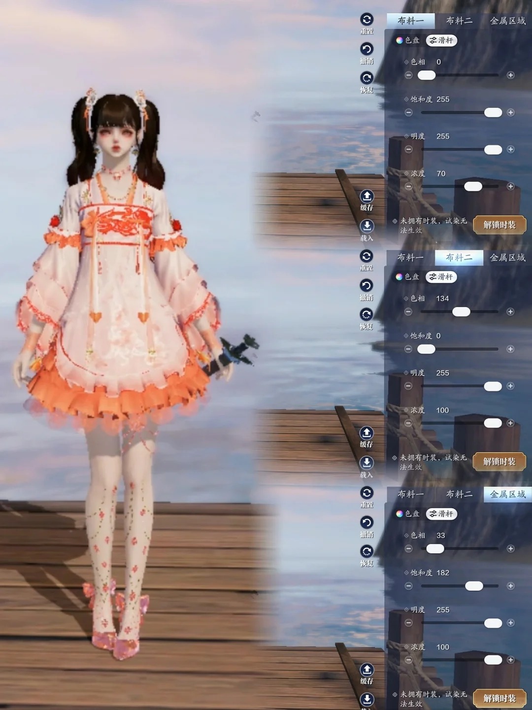 江湖浪漫共舞，【浮光·深红之舞】三大体型百套染色数据分享