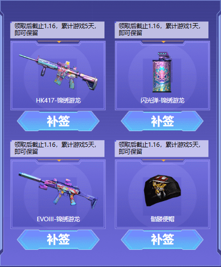 破界AWM首发！首次全年补签开启！
