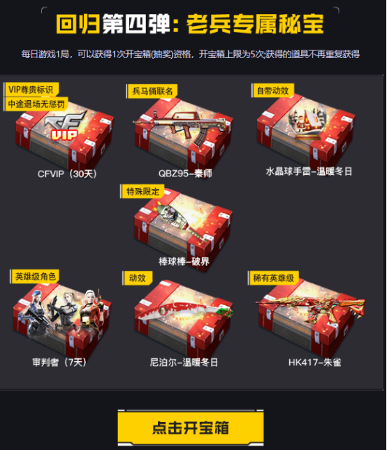 【活动爆料】1月回流专属来袭！BARRRTT-极光等神器来就等你免费领！